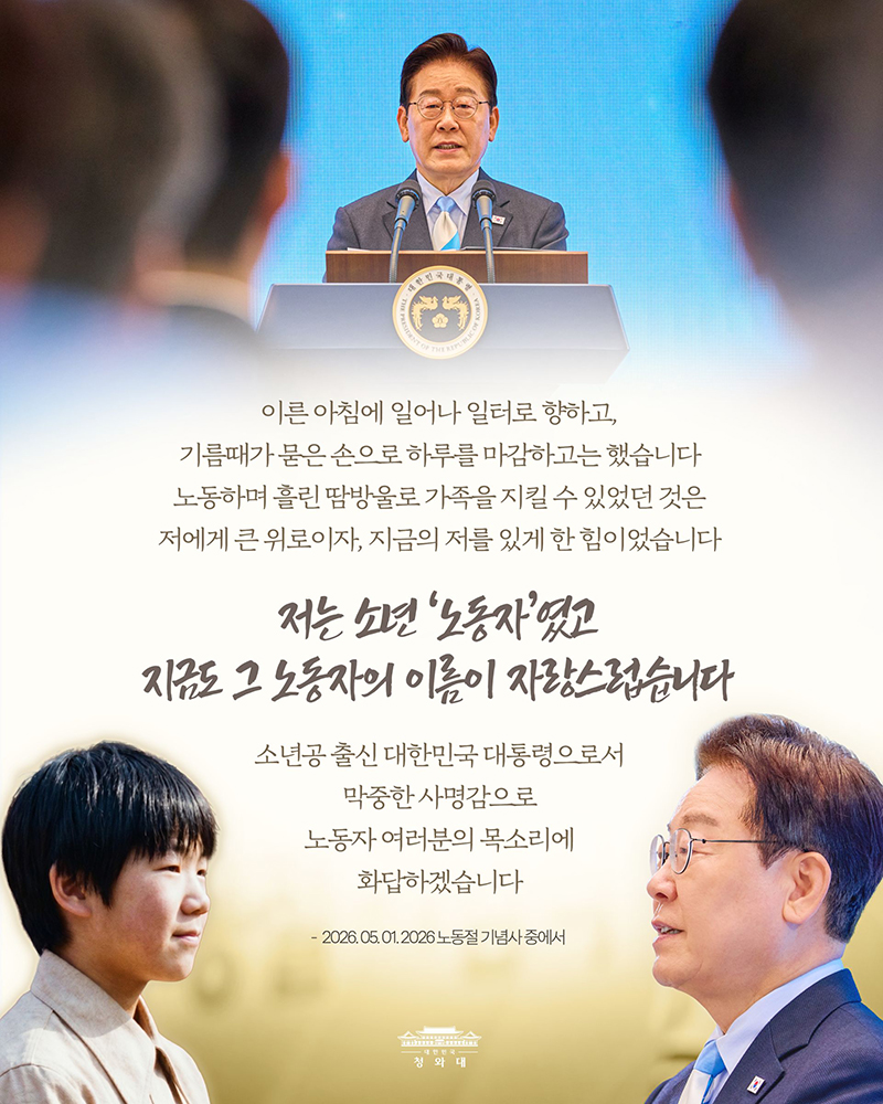63년 만에 제 이름을 '다시 찾은 노동절' 하단내용 참조