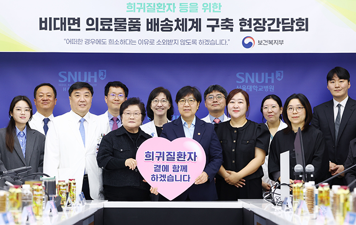정은경 보건복지부 장관이 4일 오전 서울 종로구 서울대학교병원 대한의원에서 열린 희귀질환자 등을 위한 비대면 의료물품 배송체계 구축 현장간담회에서 참석자들과 기념촬영을 하고 있다. 2026.5.4 (사진=저작권자(c) 연합뉴스, 무단 전재-재배포 금지)