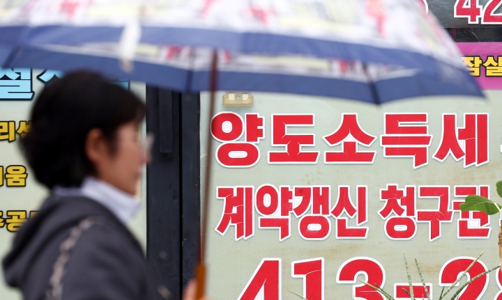 서울의 한 부동산에 게시된 양도소득세 관련 안내문. 2026.4.9. (ⓒ뉴스1, 무단 전재-재배포 금지)