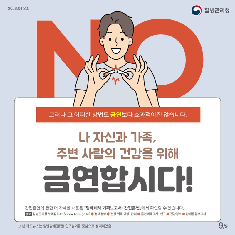 나도 모르는 사이에…흡연 중?