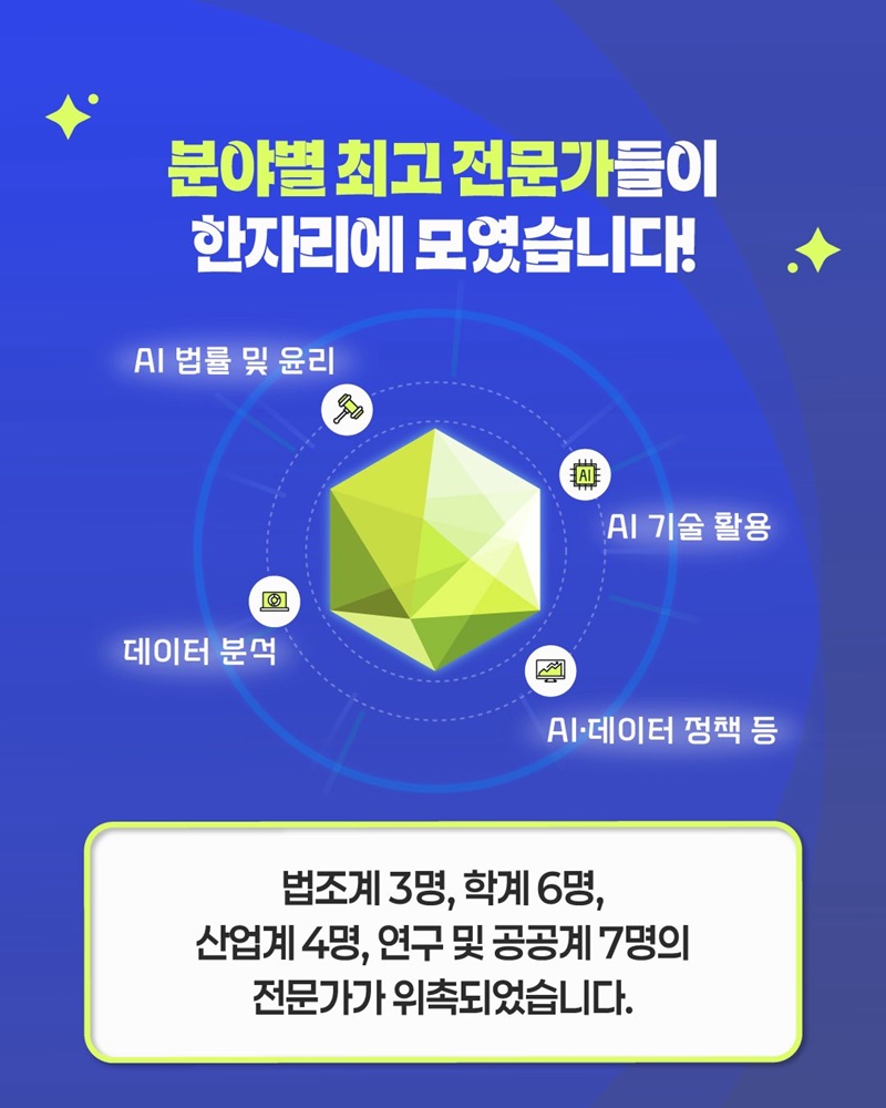 AI 행정의 기준을 세운다!