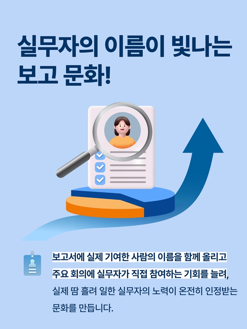공무원 성과관리제도, 이렇게 바뀝니다.
