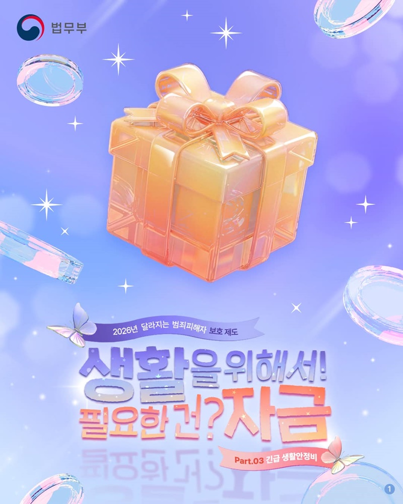 생활을 위해서 필요한 건? 자금