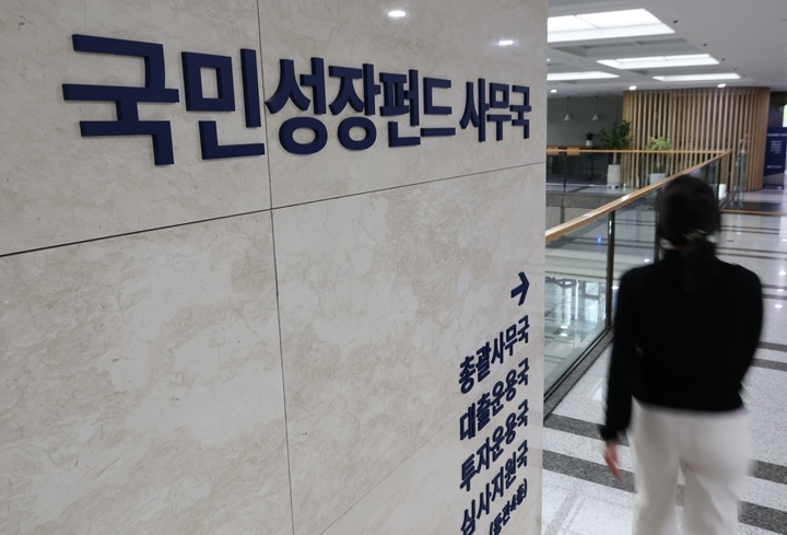 6일 관계자가 서울 여의도 국민성장펀드 사무국 복도를 지나고 있다. 총 6000억원 규모의 국민참여형 국민성장펀드가 오는 22일부터 다음 달 11일까지 3주간 은행·증권사를 통해 판매된다. 금융위원회는 6일 국민참여형 국민성장펀드 투자를 담당할 자펀드 운용사 10개 사 선정을 완료했다며 이같이 밝혔다. 2026.5.6(사진=저작권자(c) 연합뉴스, 무단 전재-재배포 금지)