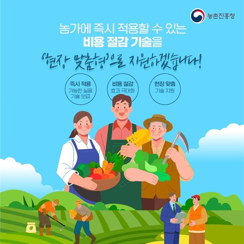 우리 농가를 지키는 스마트 솔루션