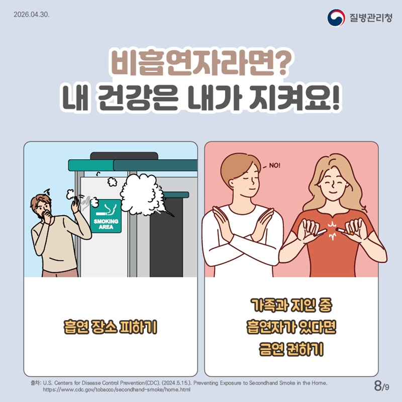 나도 모르는 사이에…흡연 중?