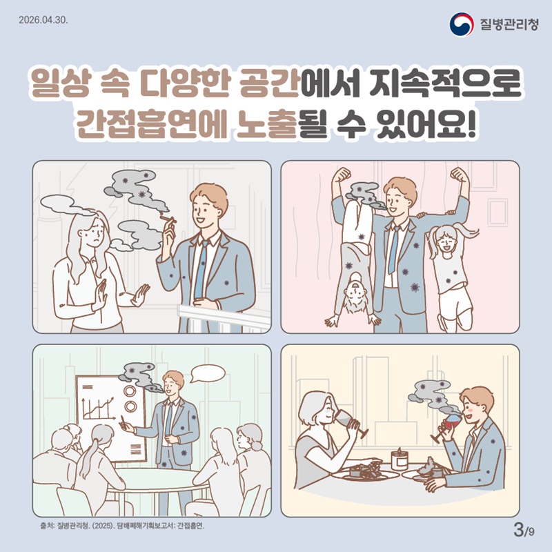 나도 모르는 사이에…흡연 중?