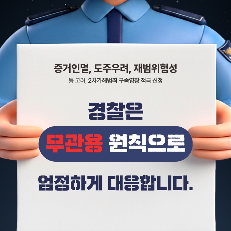 익명성에 숨은 참사 피해자 대상 2차가해, 끝까지 추적