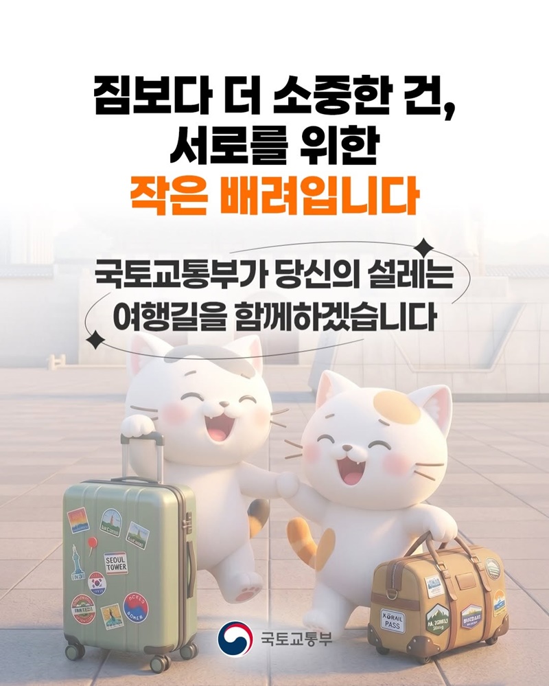 버스 수하물 규정, 제대로 알려드립니다