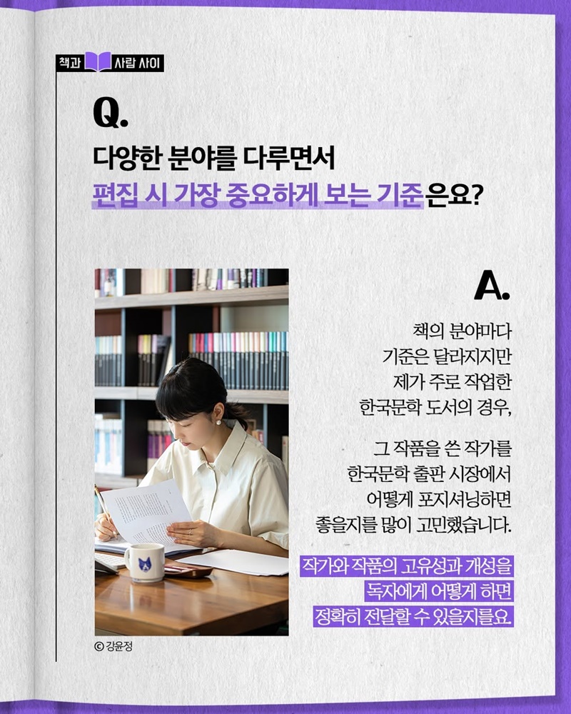 한 권의 책은 혼자 만들어지지 않습니다