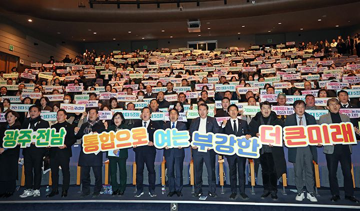 28일 광주 남구 빛고을시민문화관에서 열린 광주·전남 행정통합 남구 시민공청회에서 강기정 광주시장이 행정통합 추진상황을 설명하고 있다. 2026.1.28 (사진=저작권자(c) 연합뉴스, 무단 전재-재배포 금지)