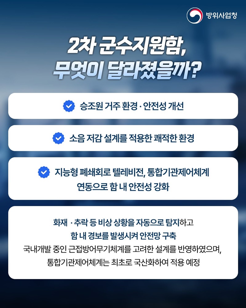 소양함 후속함 본격 건조