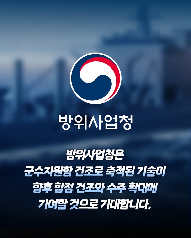 소양함 후속함 본격 건조
