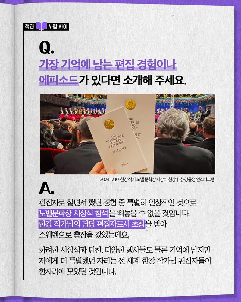 한 권의 책은 혼자 만들어지지 않습니다