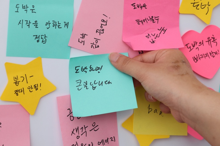 서울 중구 동대문디자인플라자(DDP)에서 열린 청소년도박문제 예방주간 행사에서 관람객들이 도박 중독 방지 프로그램을 체험하고 있다. 2025.5.16. (ⓒ뉴스1, 무단 전재-재배포 금지)