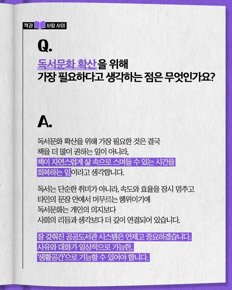 한 권의 책은 혼자 만들어지지 않습니다