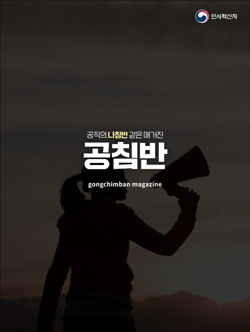 충돌을 기회로 바꾸는 실전 기술
