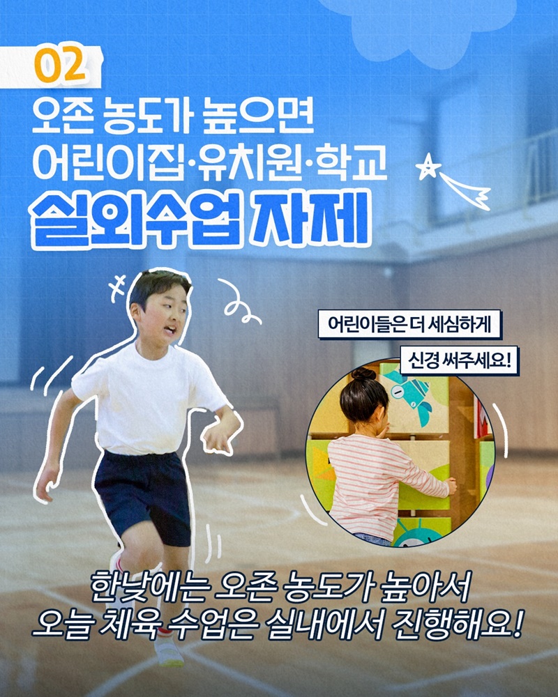 오존 고농도 시기(5월~8월) 나의 건강 루틴