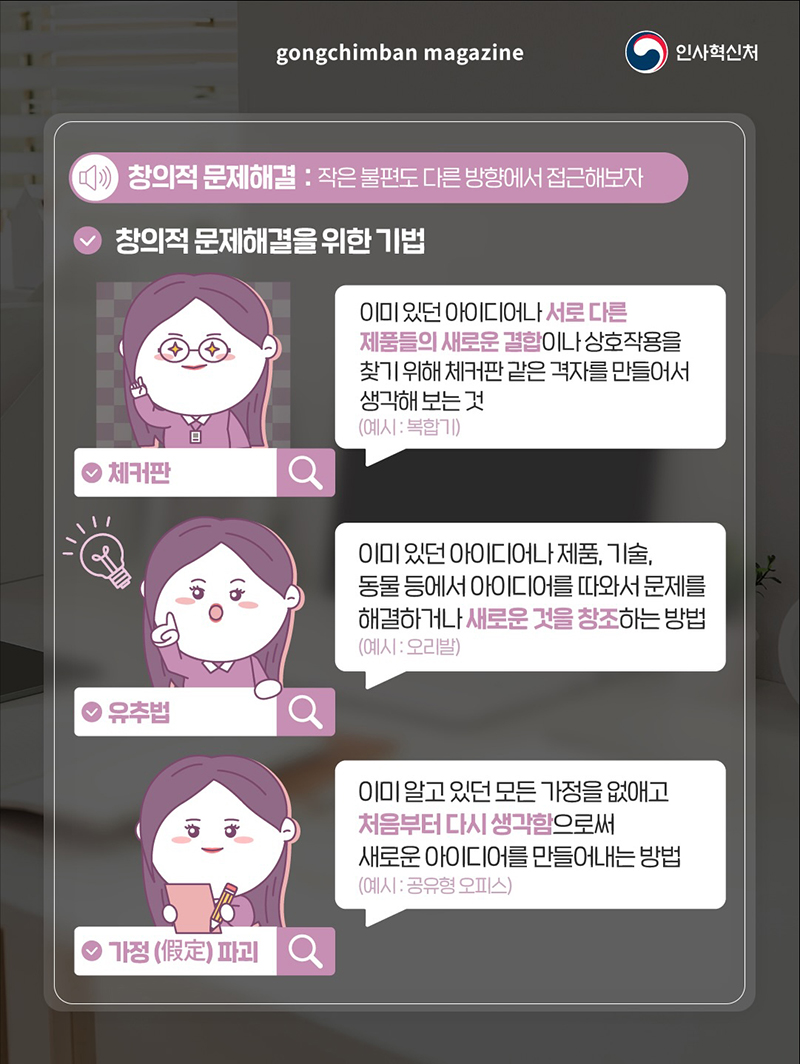 충돌을 기회로 바꾸는 실전 기술