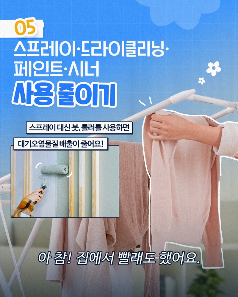 오존 고농도 시기(5월~8월) 나의 건강 루틴