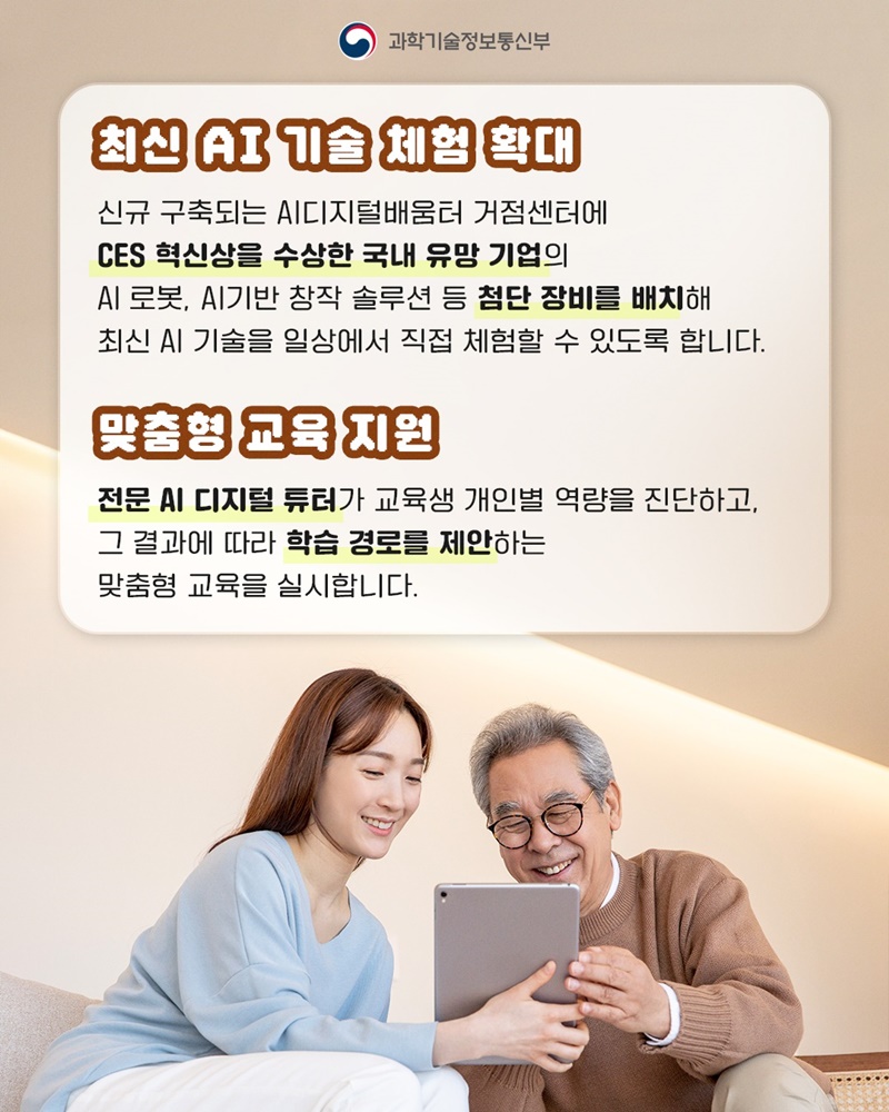 어버이날, 부모님께 스마트한 일상 선물