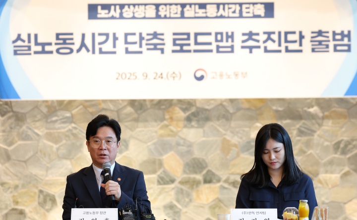 김영훈 고용노동부 장관이 24일 오전 서울 중구 LW컨벤션센터에서 열린 '실 노동시간 단축 로드맵 추진단' 첫 회의에서 모두발언을 하고 있다.(ⓒ뉴스1, 무단 전재-재배포 금지)