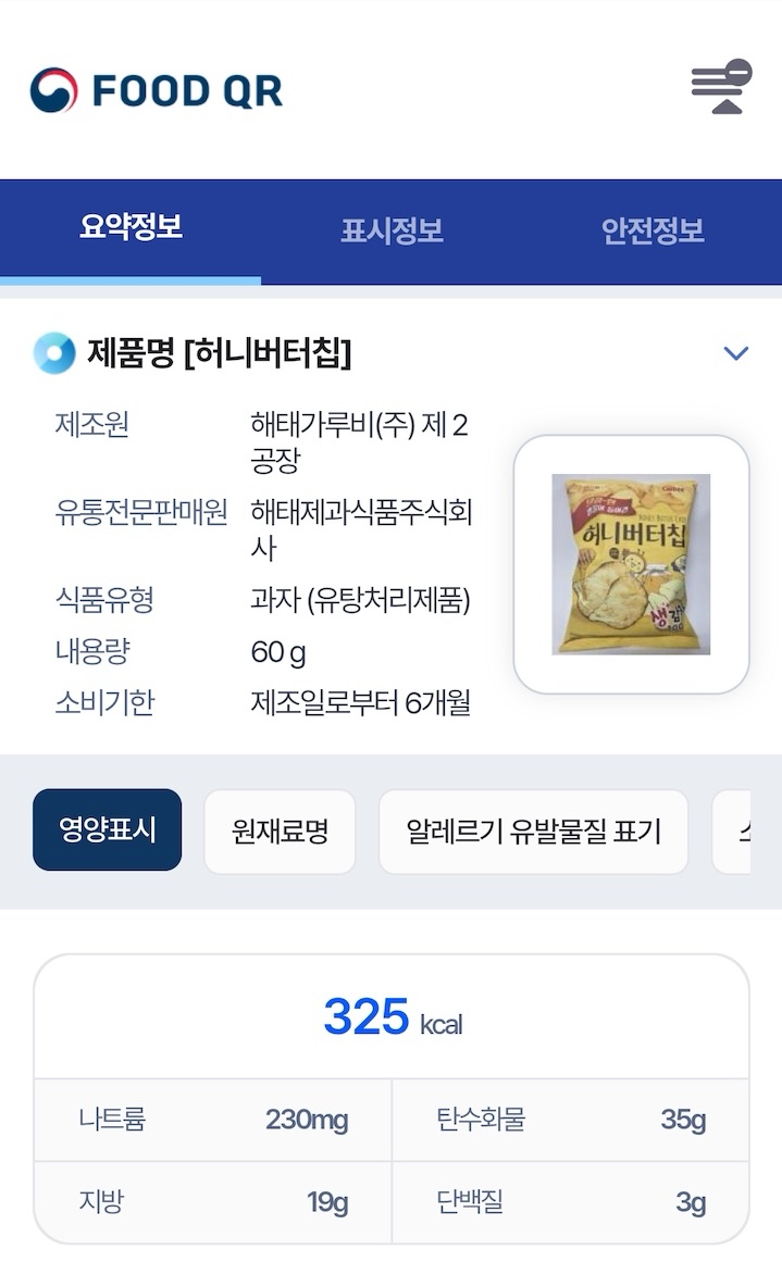 FOOD QR 영양표시(출처:본인촬영)