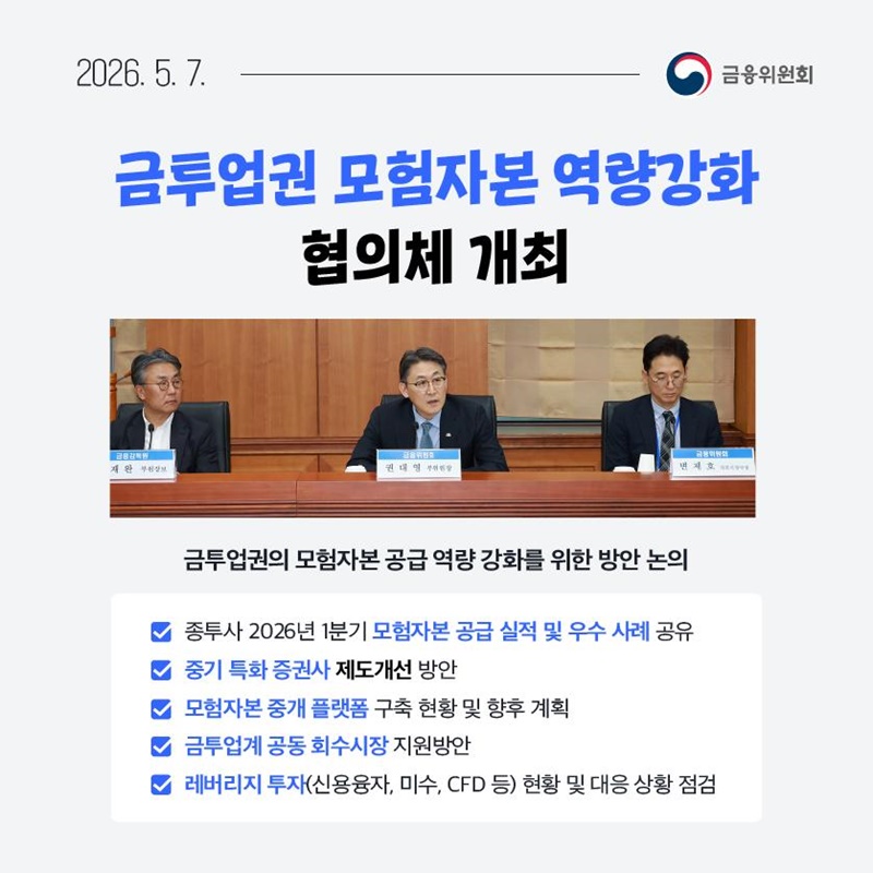 5월 1주, 한눈에 보는 금융정책