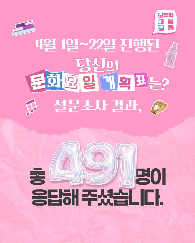 요즘 수요일은 이렇게 보내요!
