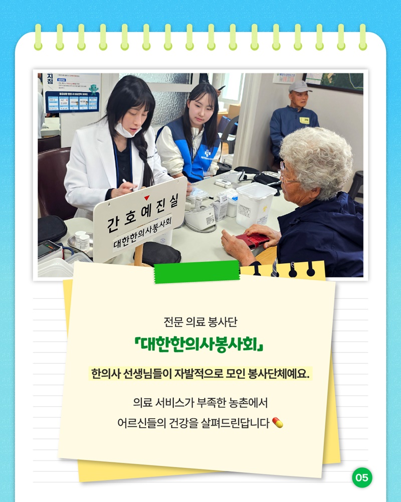 도시의 시니어분들, 농촌에서 재능을 나눠보세요!