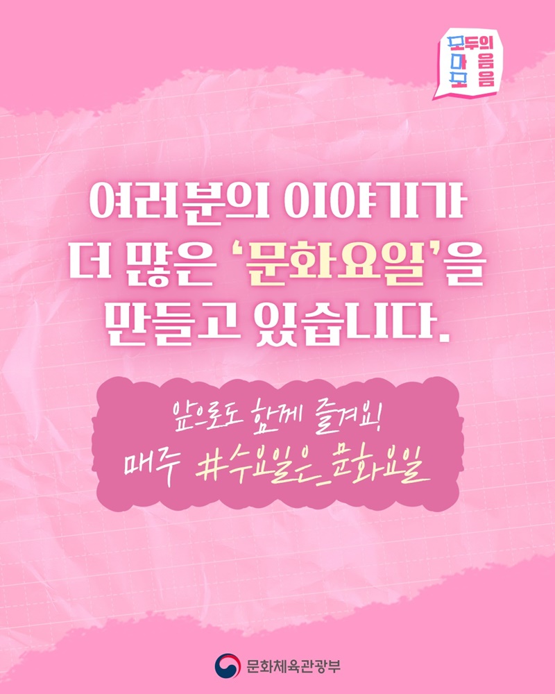 요즘 수요일은 이렇게 보내요!
