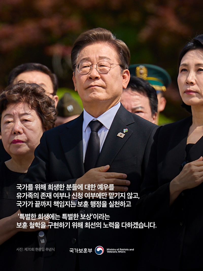 국가유공자 지정 위해 무연고 전사자 전수조사