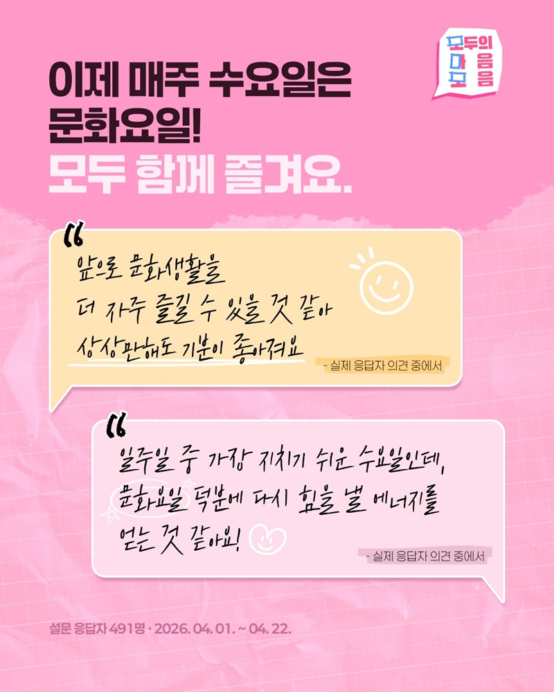 요즘 수요일은 이렇게 보내요!