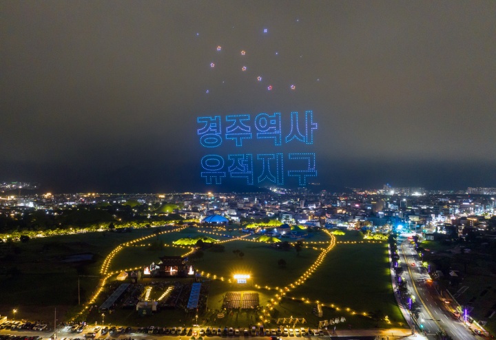 12일 경주 대릉원 동편 쪽샘지구에서 개막한 '2025 세계유산축전 경주역사유적지구' 공연에서 1천 대 드론이 밤하늘을 수놓으며 세계유산 축전 시작을 알리고 있다. 2025.9.14 (ⓒ뉴스1, 사진공동취재단, 무단 전재-재배포 금지)