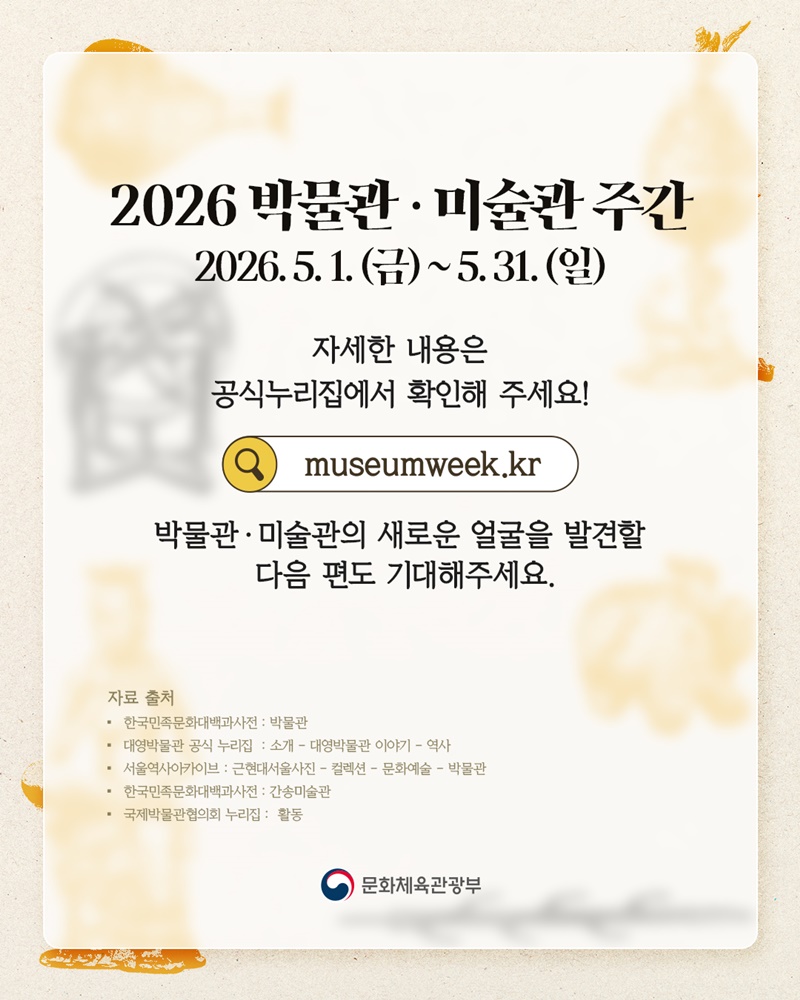 박물관 최초의 순간들 지금 공개합니다!