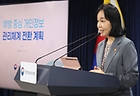 송경희 개인정보보호위원회 위원장이 12일 오후 서울 종로구 세종대로 정부서울청사에서 예방 중심 개인정보 관리체계로의 전환 계획 브리핑을 하고 있다.(ⓒ뉴스1, 무단 전재-재배포 금지)