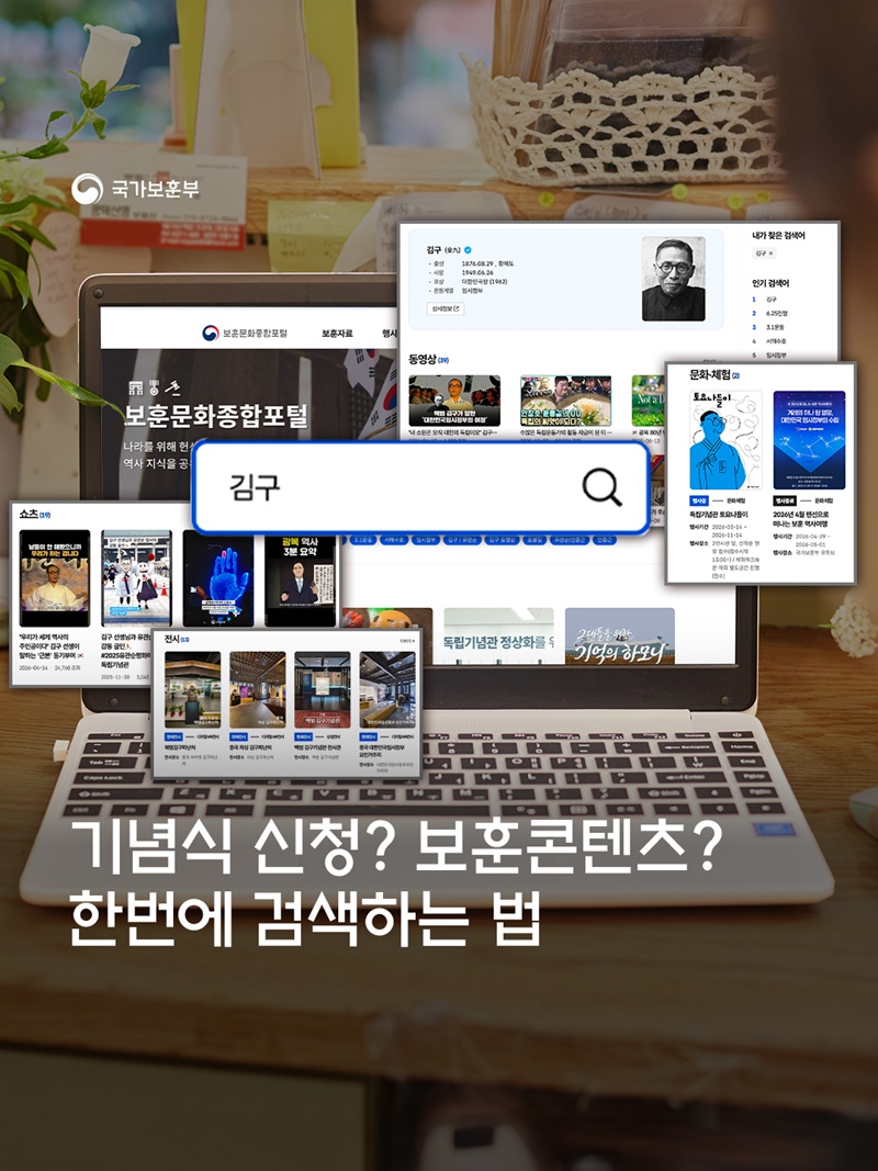 보훈콘텐츠 한번에 검색하는 법