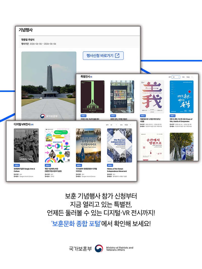보훈콘텐츠 한번에 검색하는 법