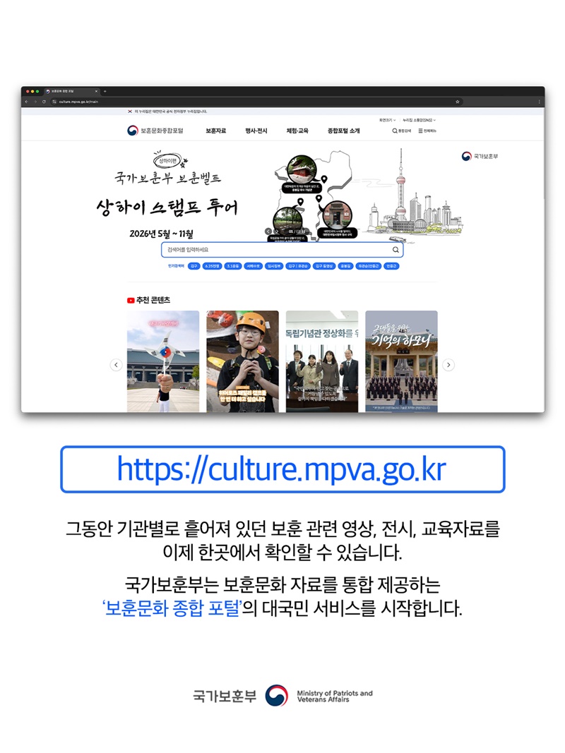 보훈콘텐츠 한번에 검색하는 법