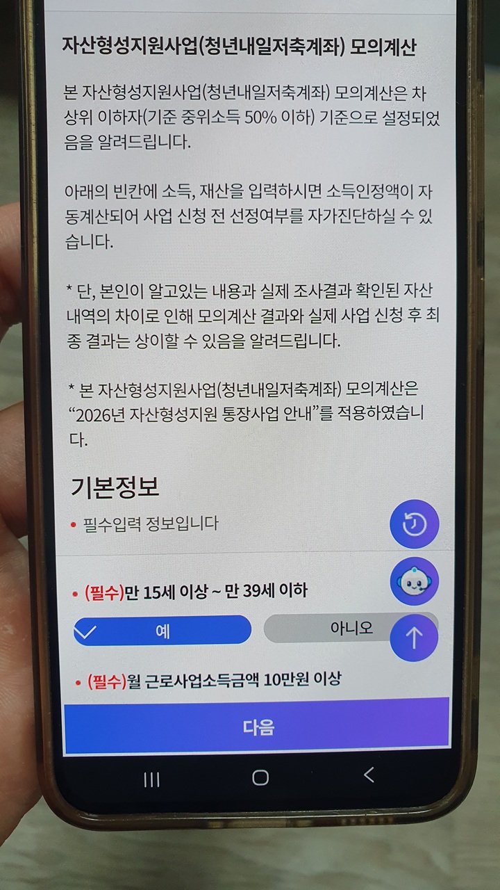 '모의계산' 기능에 대한 설명