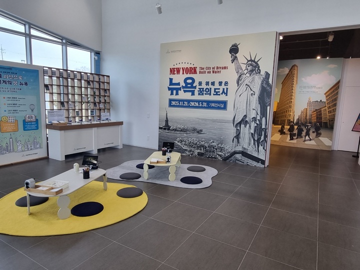 뉴욕 꿈의 도시 전시 입구