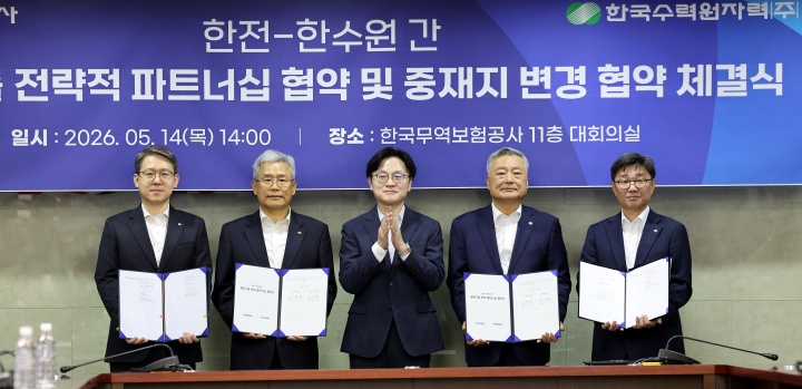 원전 수출 체계 효율화 관련 이미지