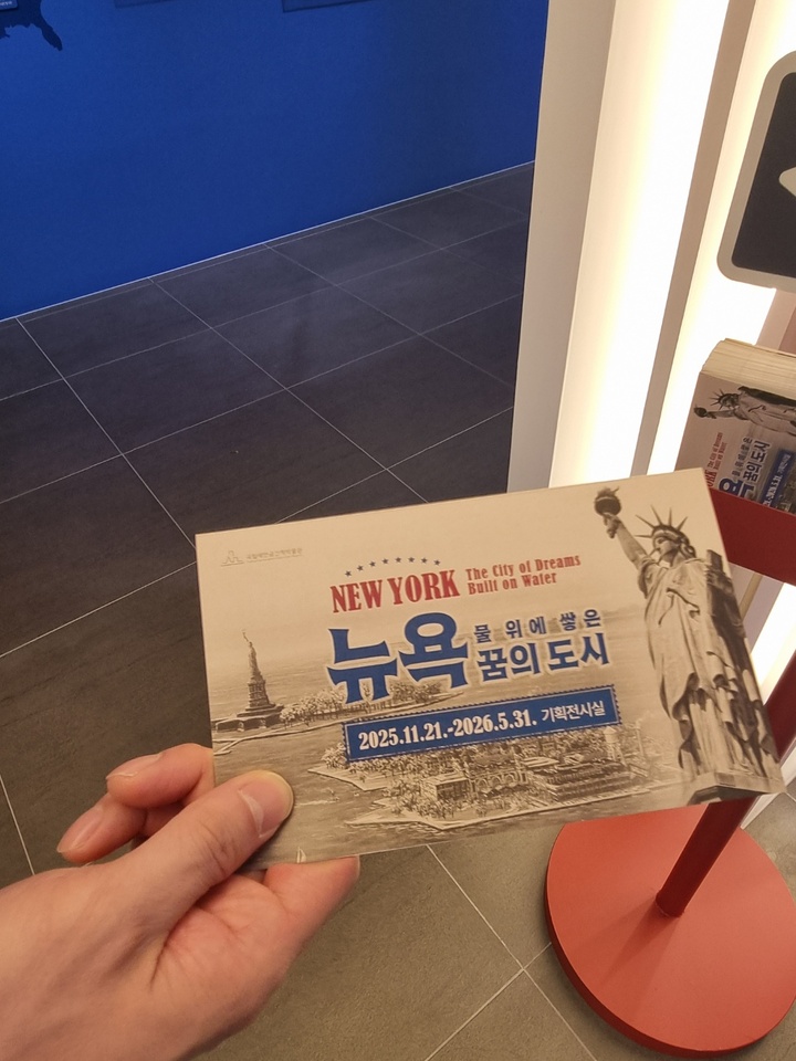 전시 홍보물 (본인촬영)