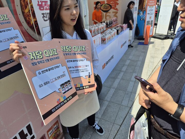 식품회사 이벤트 참여(본인 촬영)
