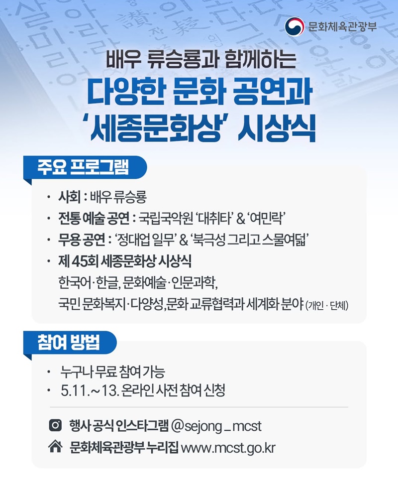 세종대왕님의 629돌 생일잔치에 여러분을 초대합니다!