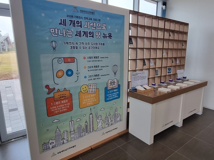 국립새만금간척박물관 (본인촬영)