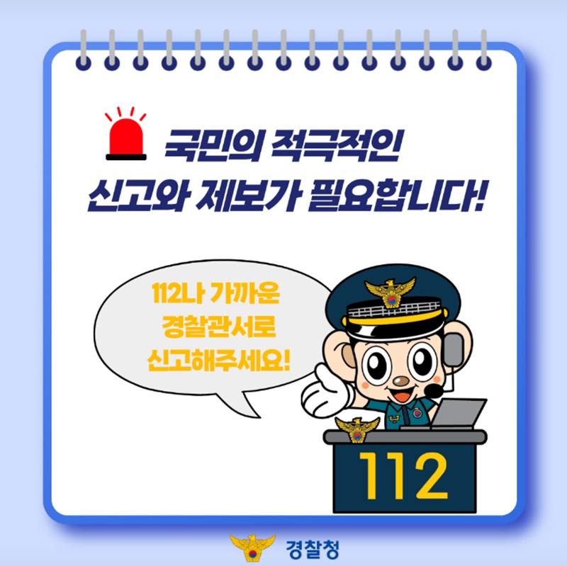 일상 속 숨은 비리, 끝까지 추적했다!