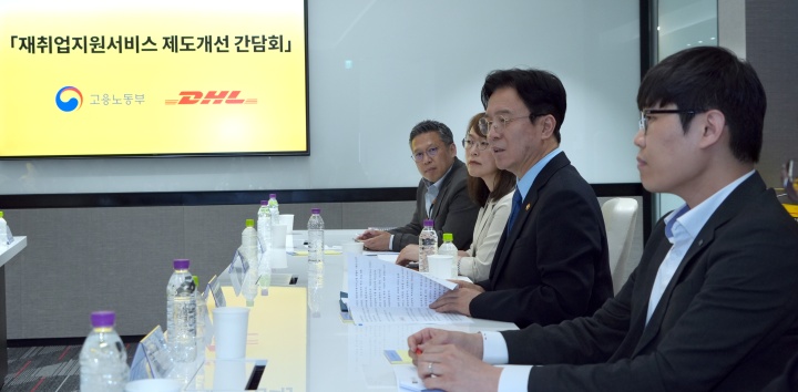 고용노동부가 14일 서울 마포구에 있는 (주)디에이치엘코리아에 방문하여 현장간담회를 가지고 '재취업지원서비스 제도' 개편 방안을 발표했다.(사진=고용노동부 제공)