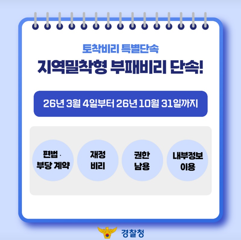 일상 속 숨은 비리, 끝까지 추적했다!