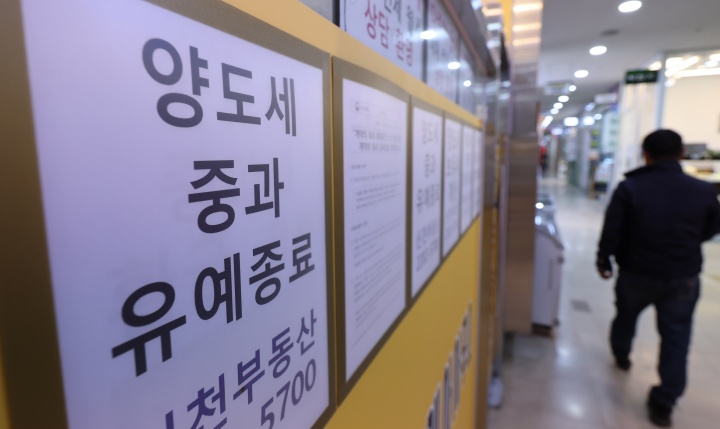 다주택자 양도소득세 중과 유예 종료를 하루 앞둔 8일 서울의 한 공인중개사무소에 양도소득세 관련 안내 문구가 붙어 있다. 2026.5.8. (ⓒ뉴스1, 무단 전재-재배포 금지)
